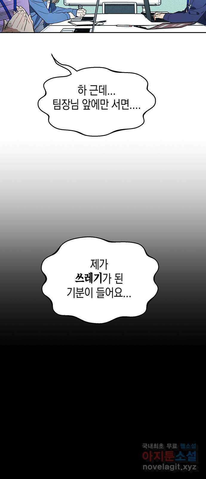 상사불상사 7화 13