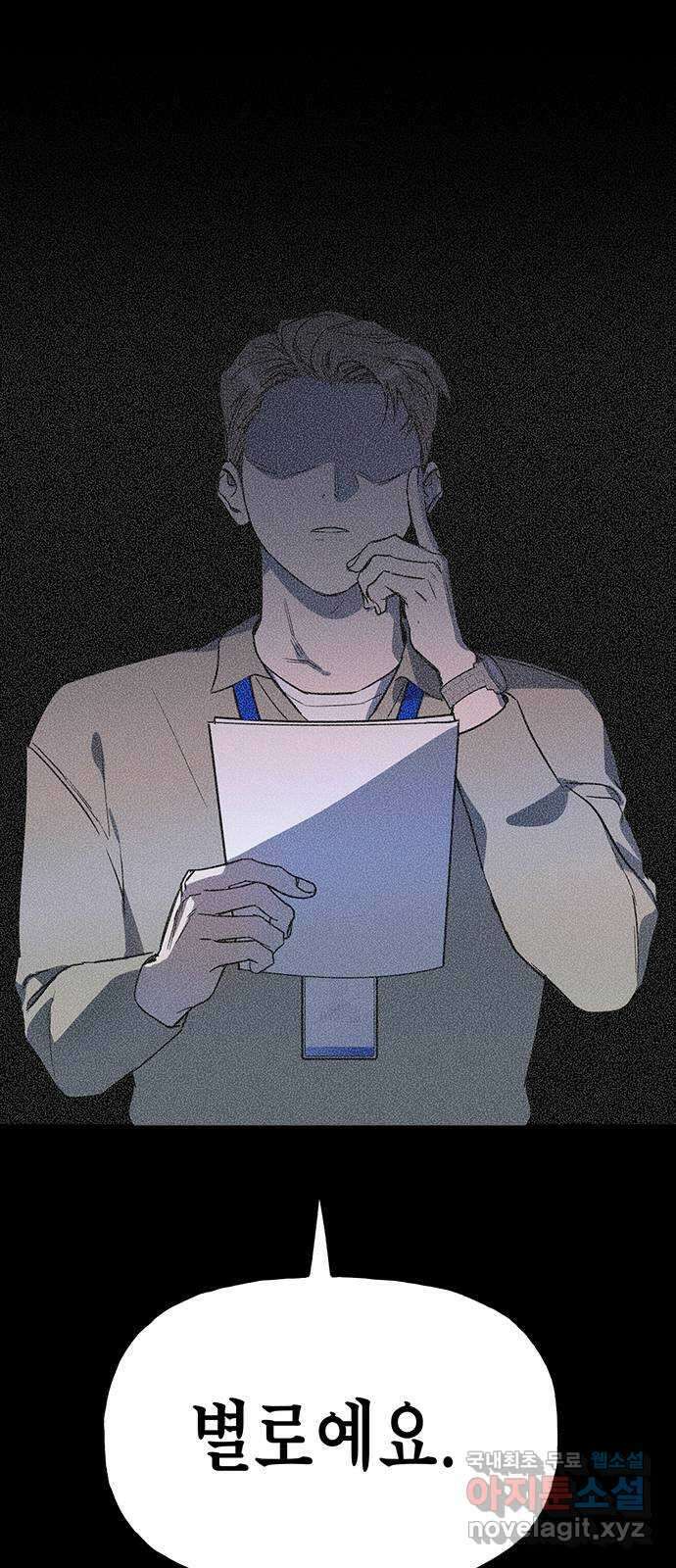 상사불상사 7화 14