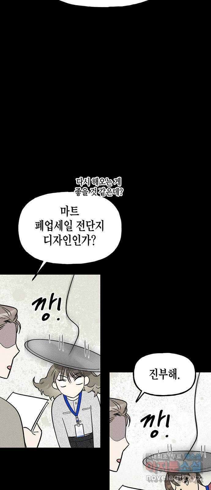 상사불상사 7화 15