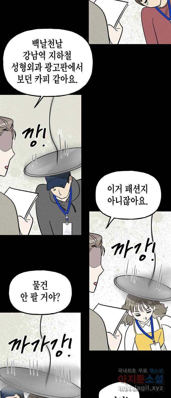 상사불상사 7화 16