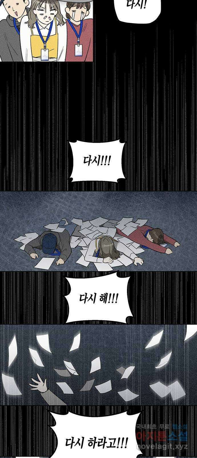 상사불상사 7화 17