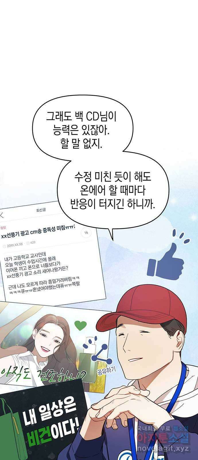 상사불상사 7화 19