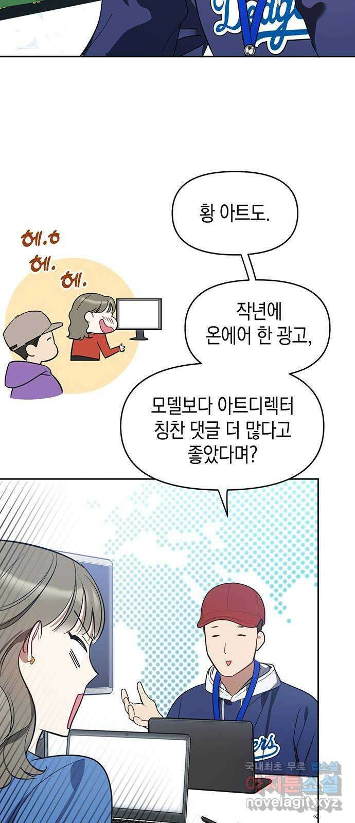 상사불상사 7화 20