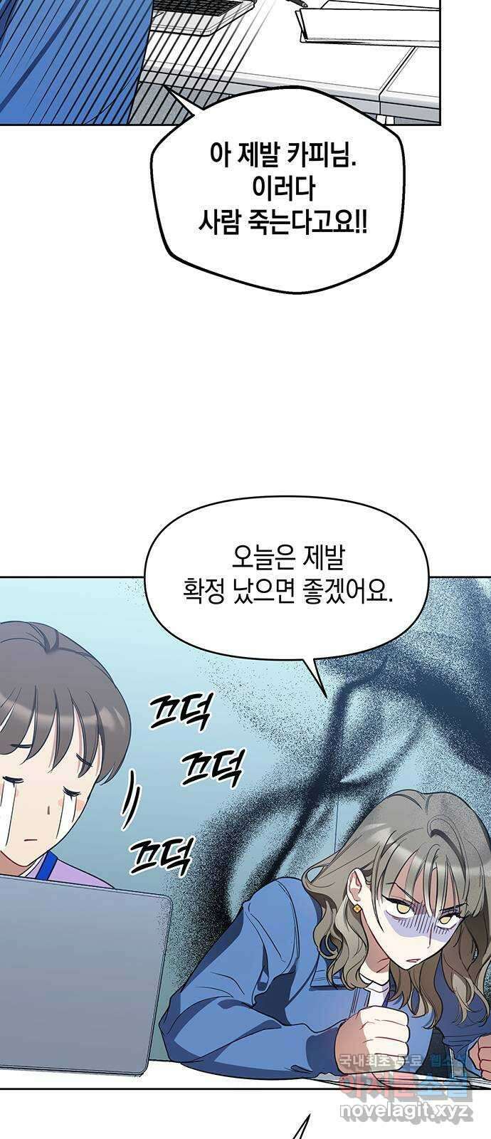 상사불상사 7화 21
