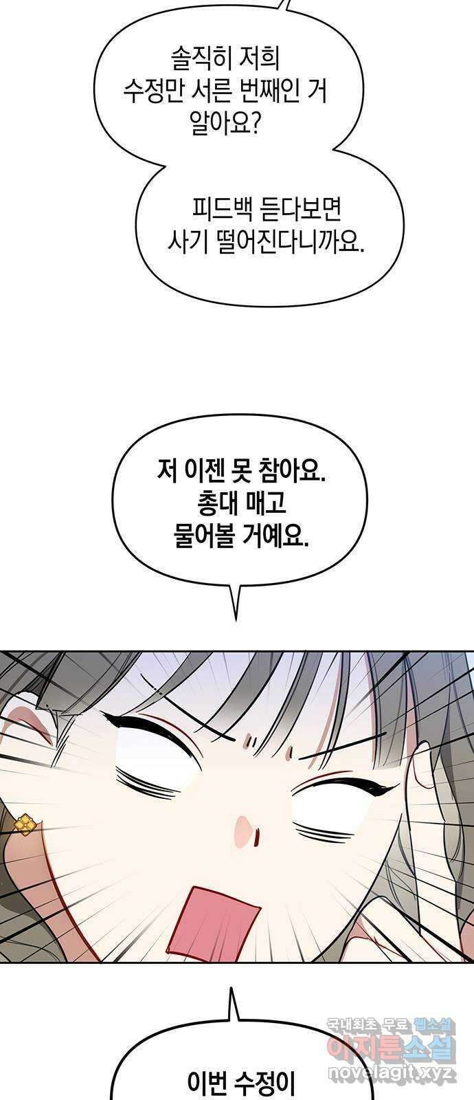 상사불상사 7화 22