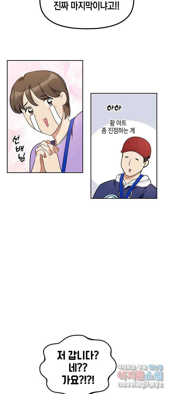 상사불상사 7화 23