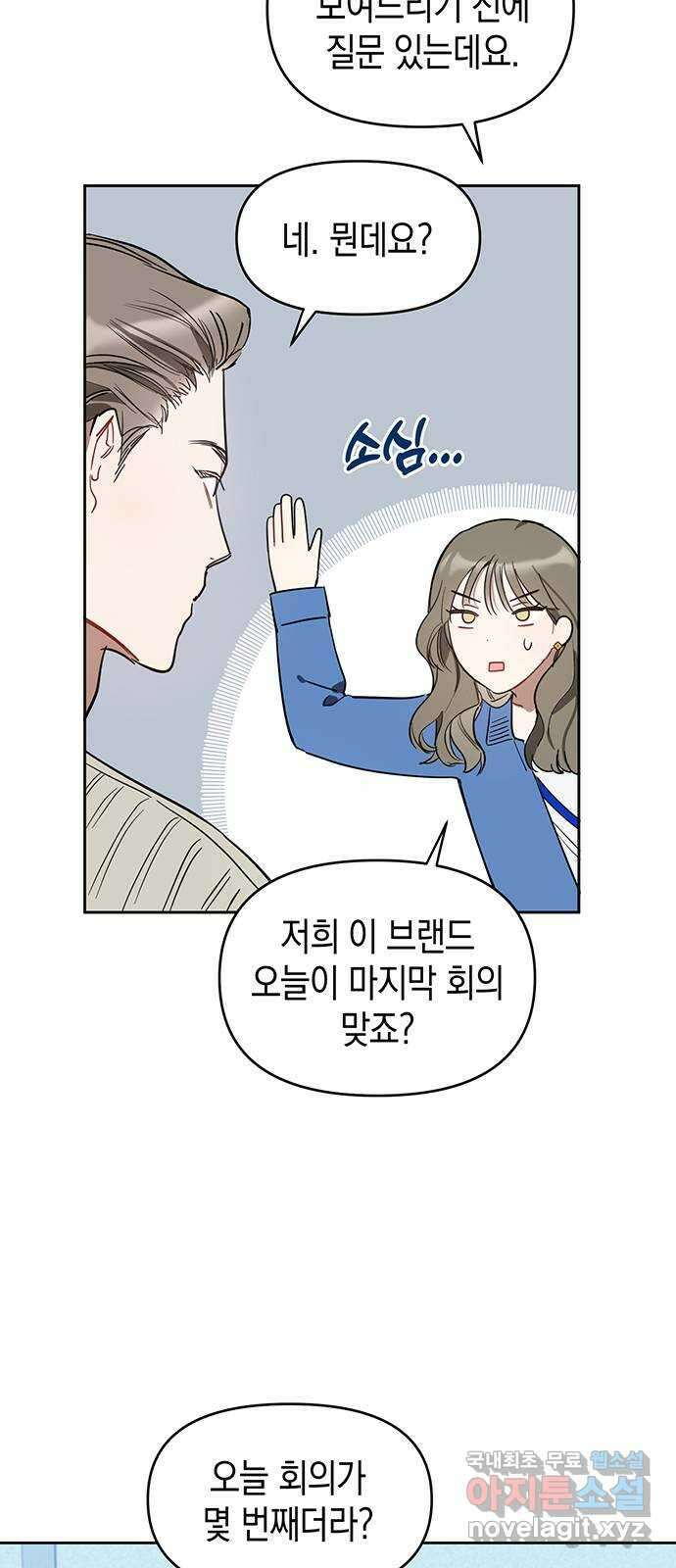 상사불상사 7화 28