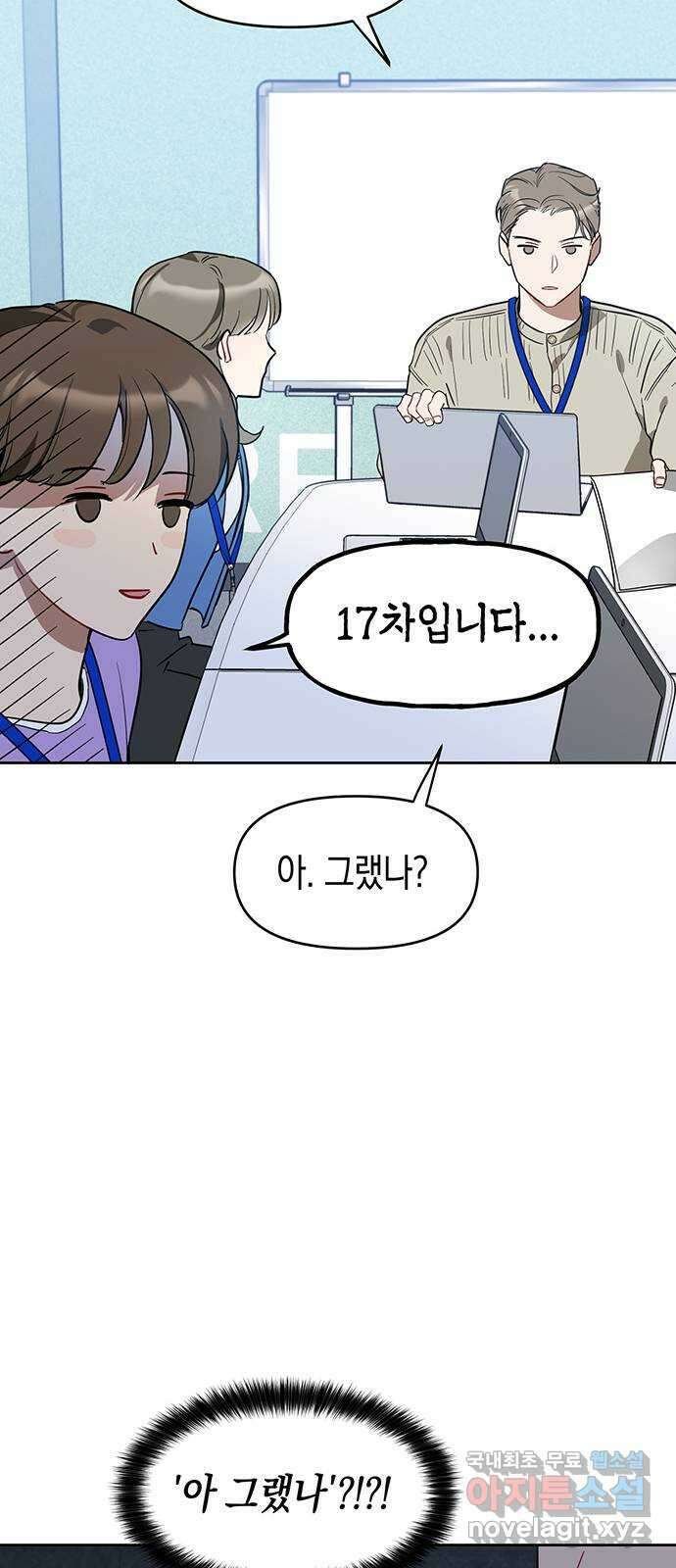 상사불상사 7화 29