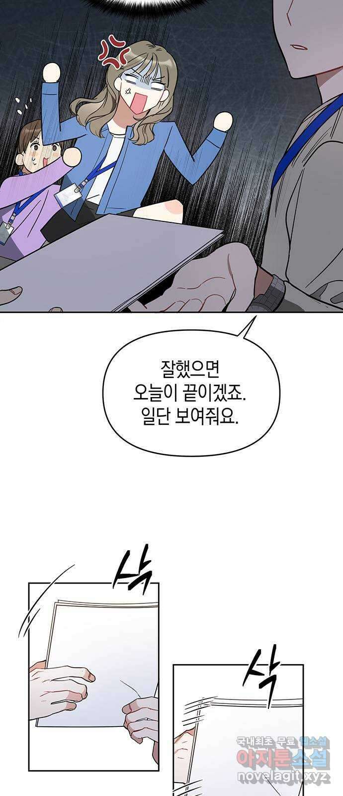 상사불상사 7화 30