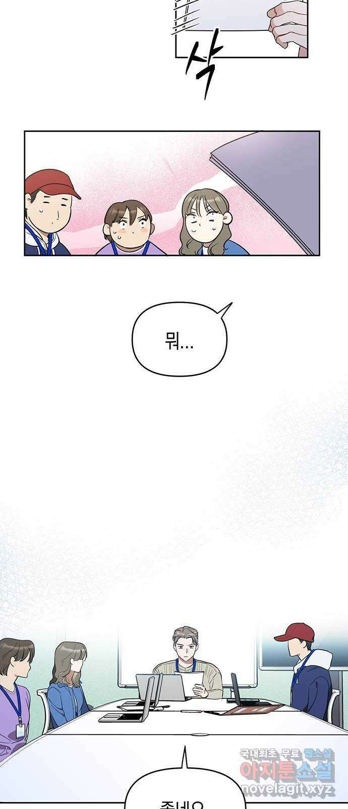 상사불상사 7화 31