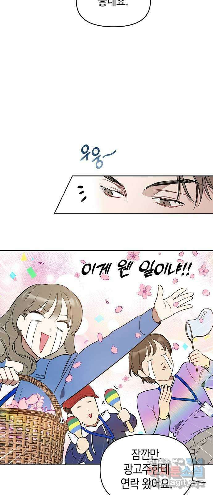 상사불상사 7화 32