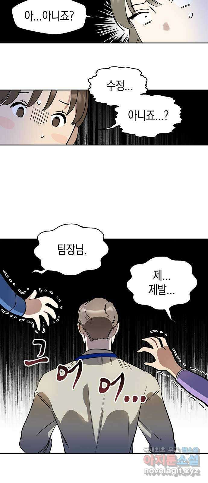 상사불상사 7화 34