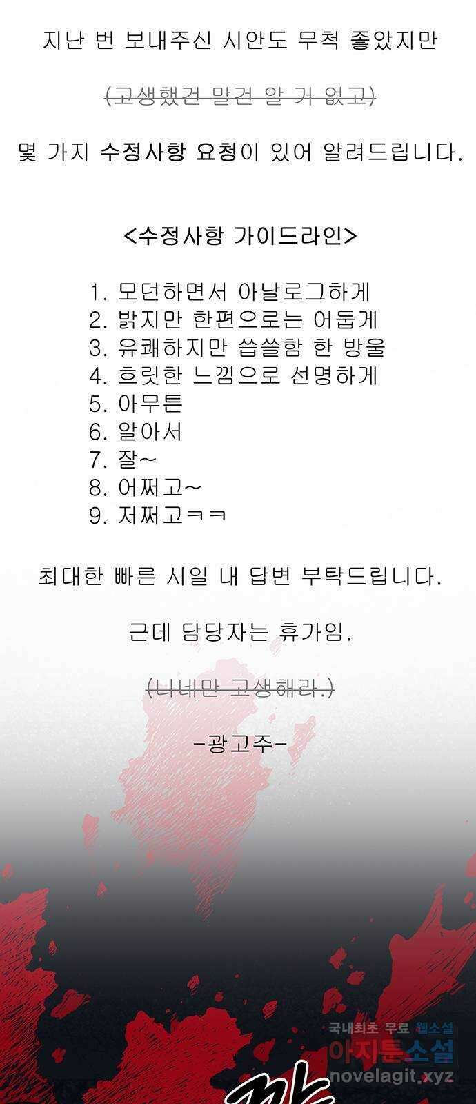 상사불상사 7화 36