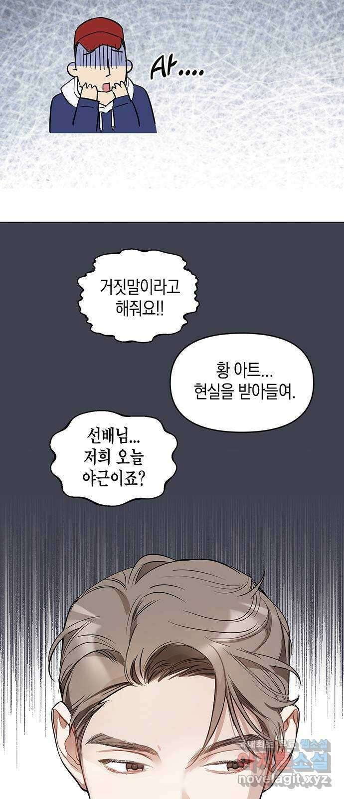 상사불상사 7화 38