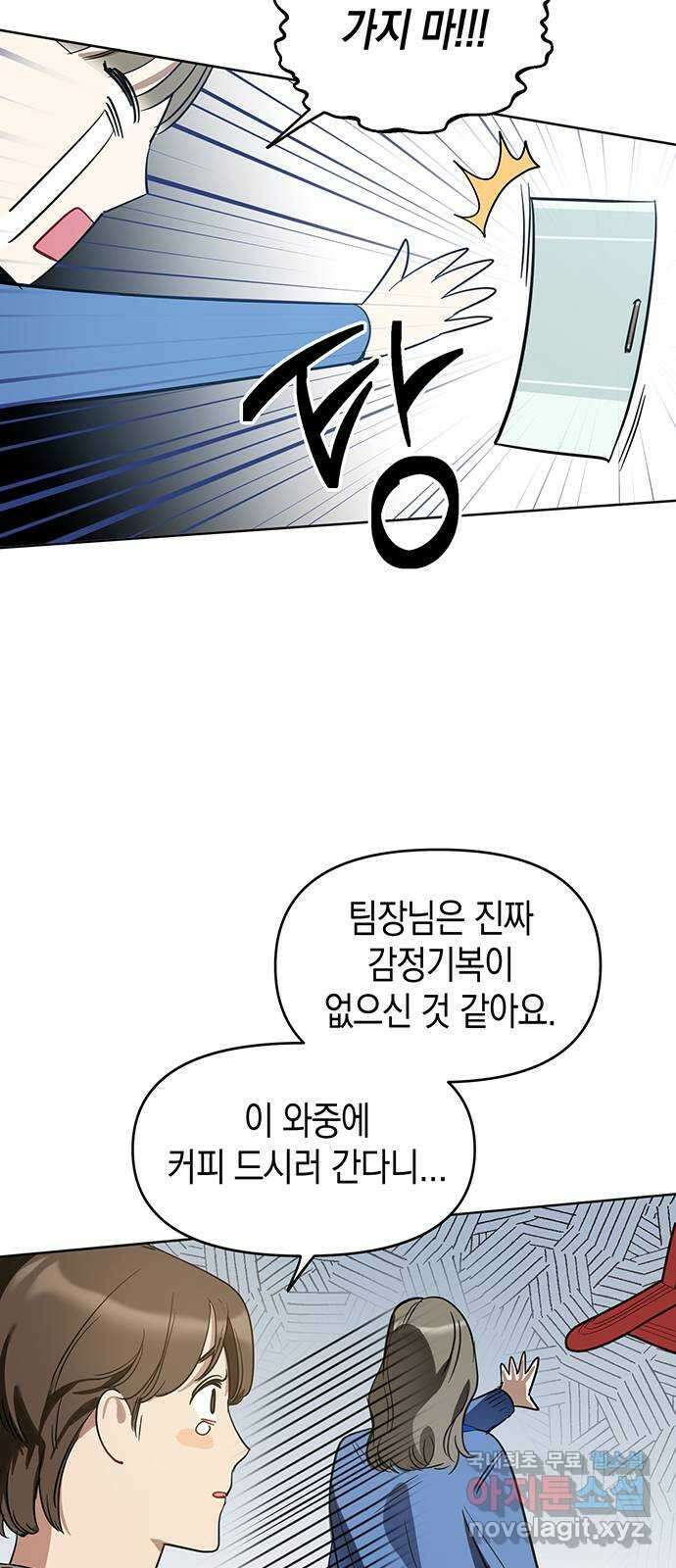 상사불상사 7화 40