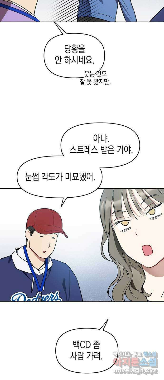 상사불상사 7화 41