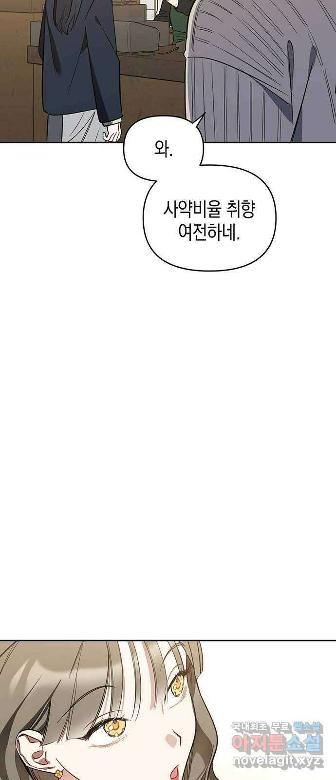상사불상사 7화 44