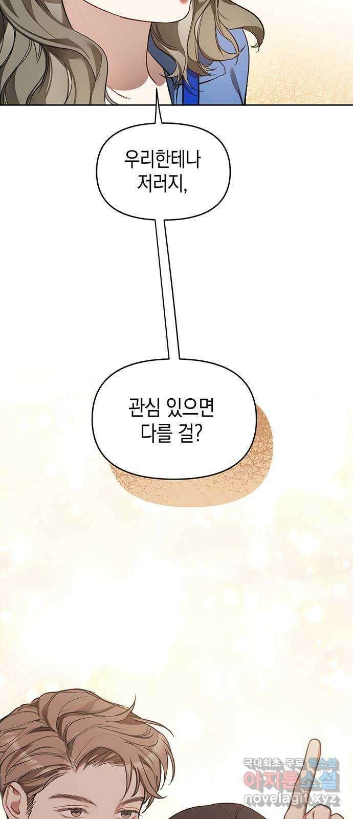 상사불상사 7화 45
