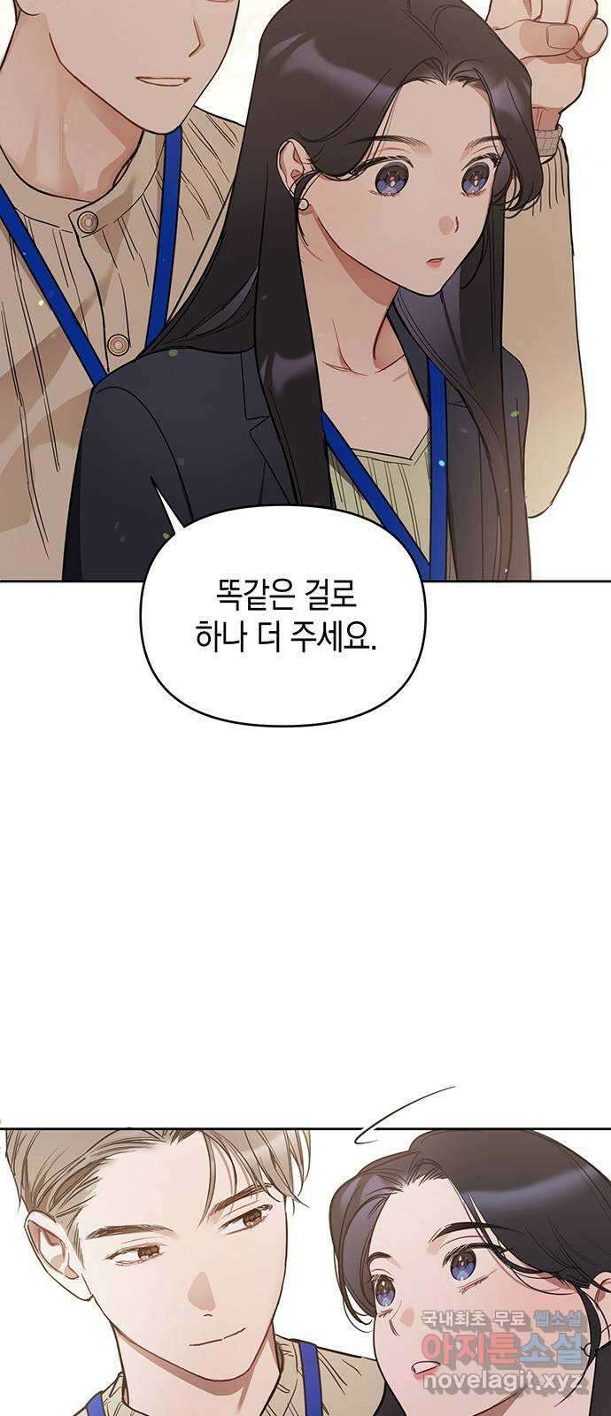 상사불상사 7화 46