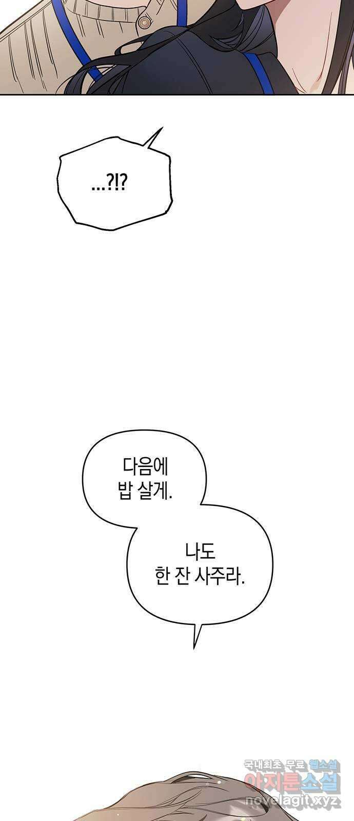 상사불상사 7화 47