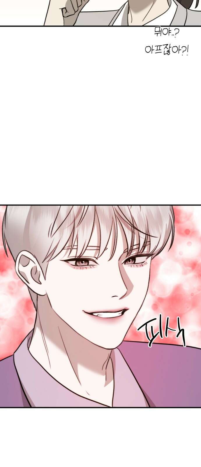神장산범 12화 : 사주팔자의 초월자 5