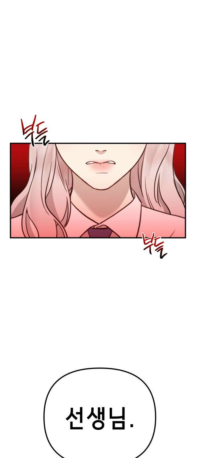神장산범 12화 : 사주팔자의 초월자 6