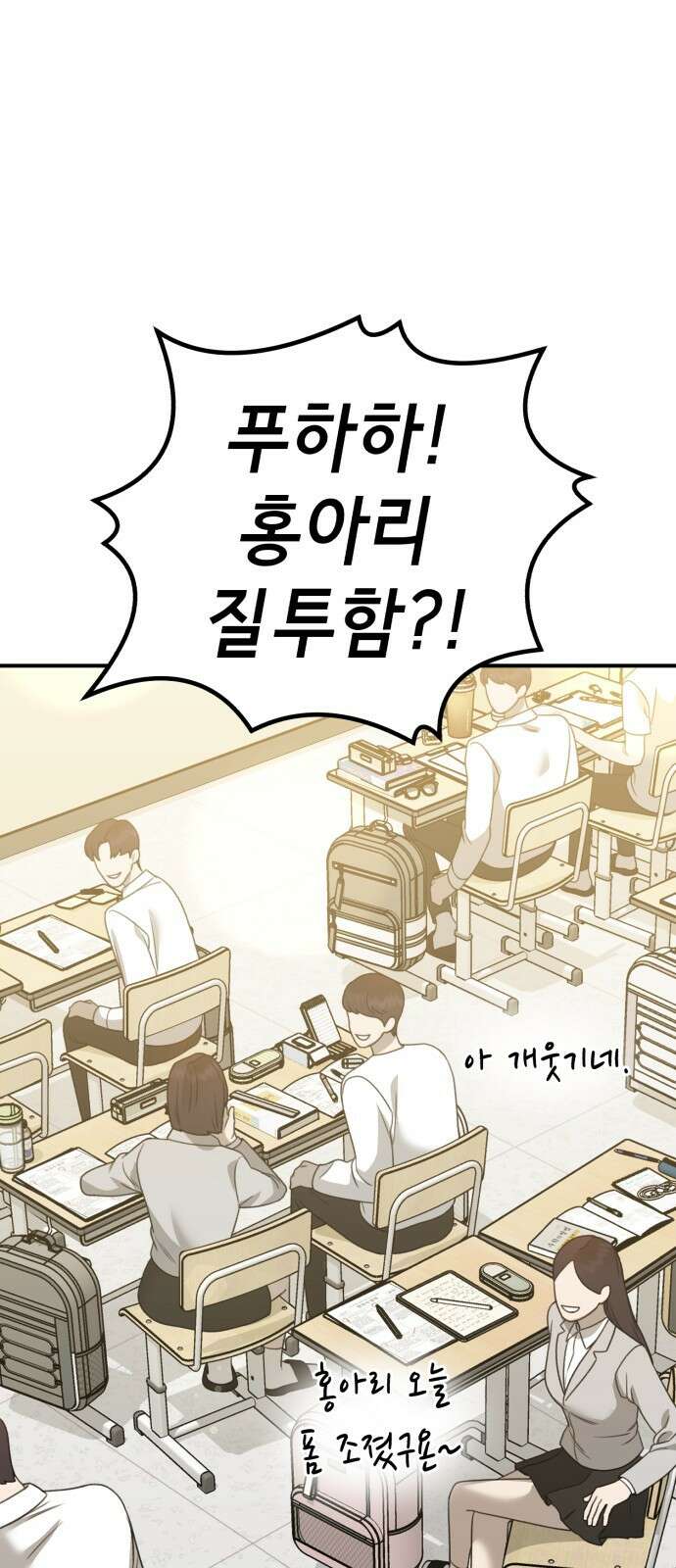 神장산범 12화 : 사주팔자의 초월자 13