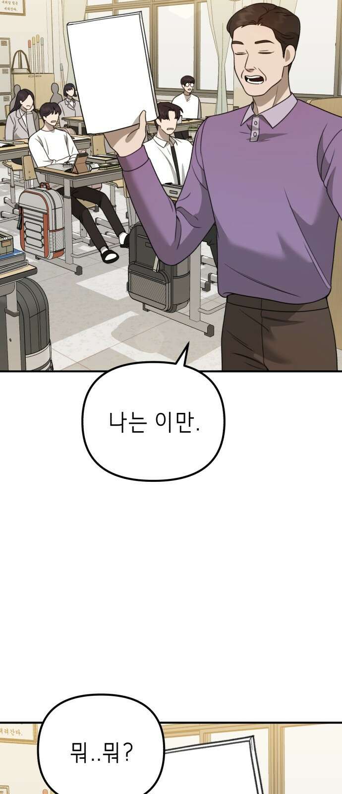 神장산범 12화 : 사주팔자의 초월자 17