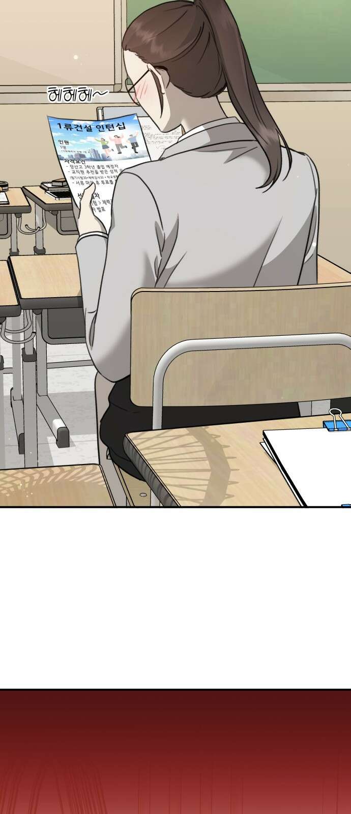 神장산범 12화 : 사주팔자의 초월자 22