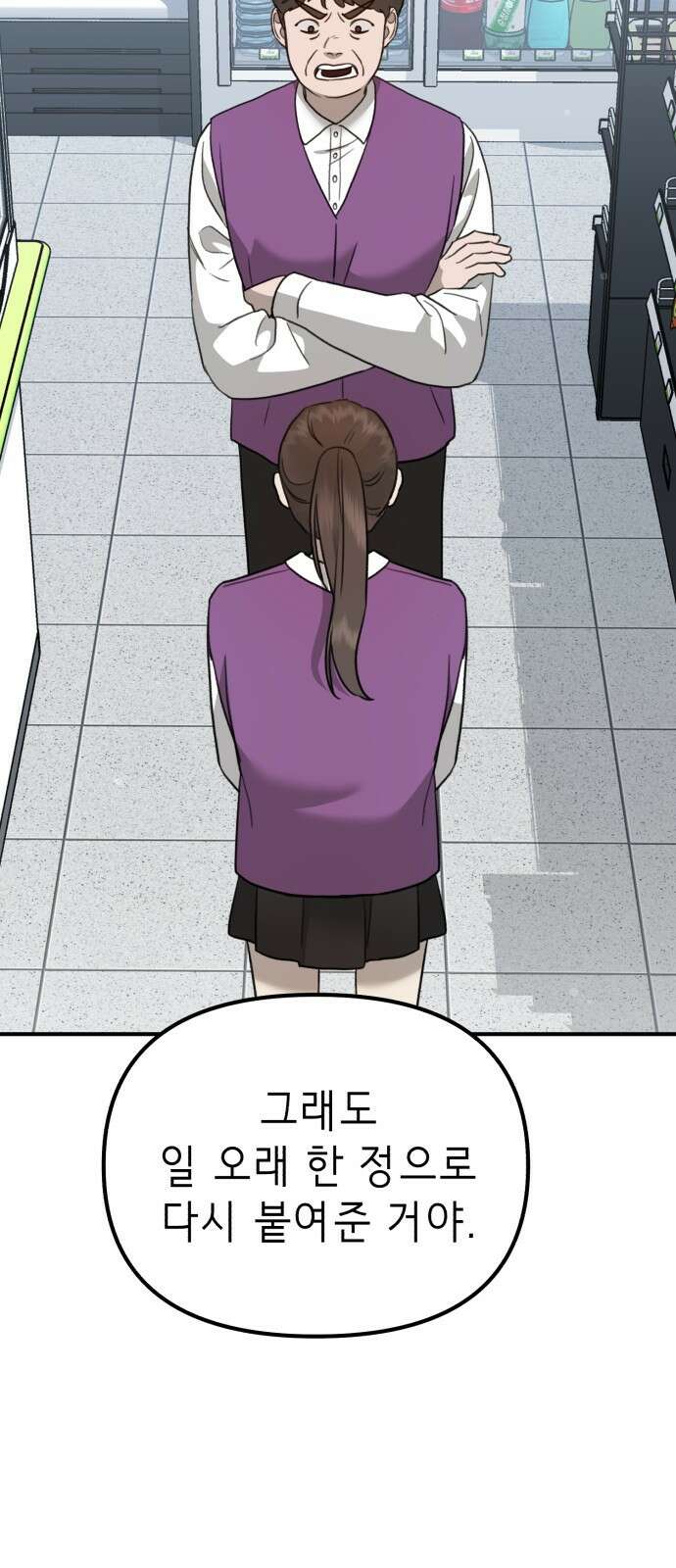 神장산범 12화 : 사주팔자의 초월자 26