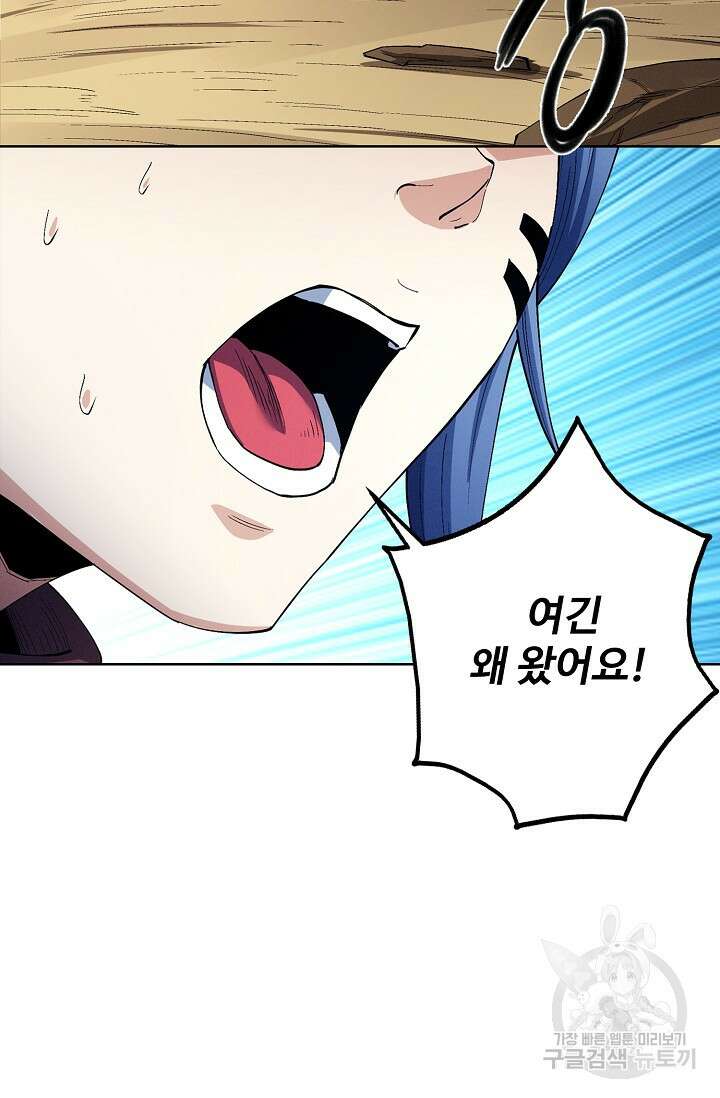 절세무신 346화 6