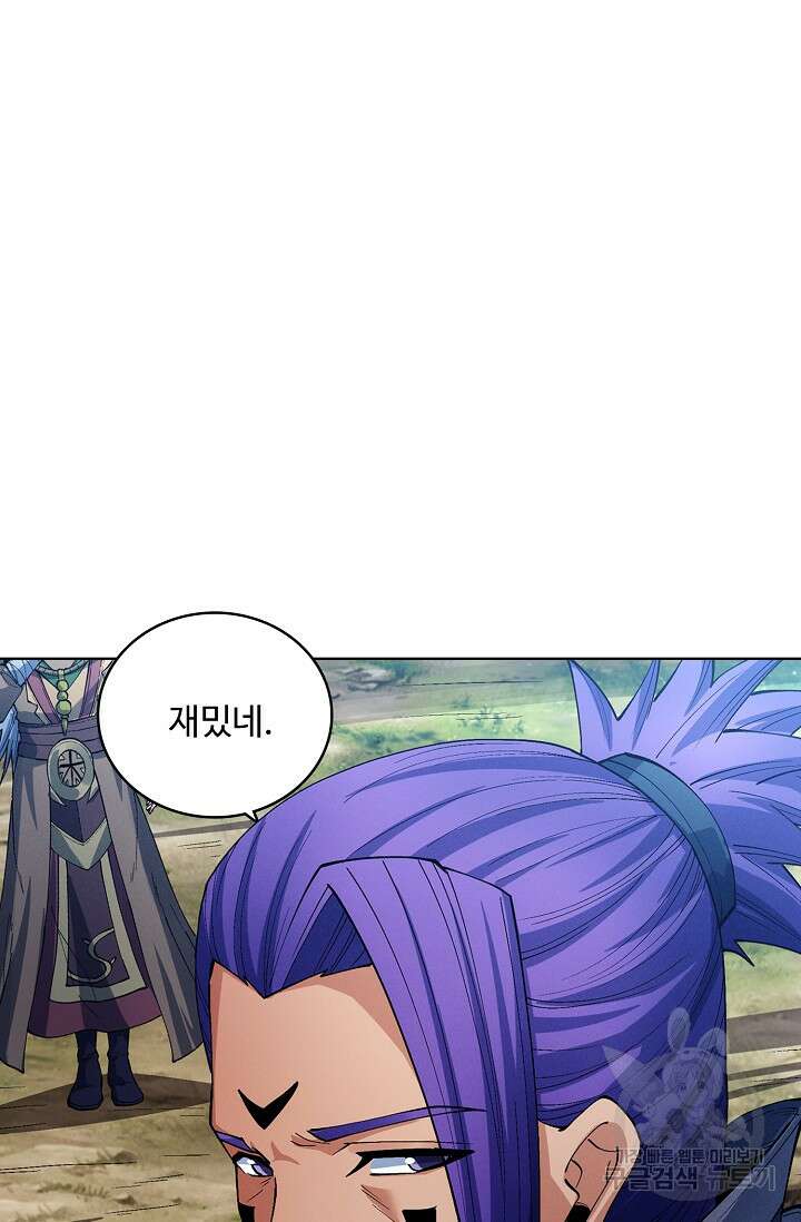 절세무신 346화 8