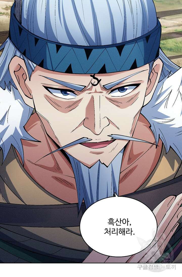 절세무신 346화 11