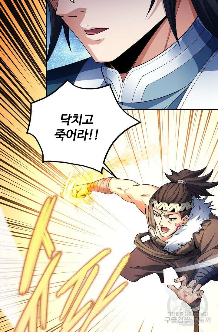 절세무신 346화 14