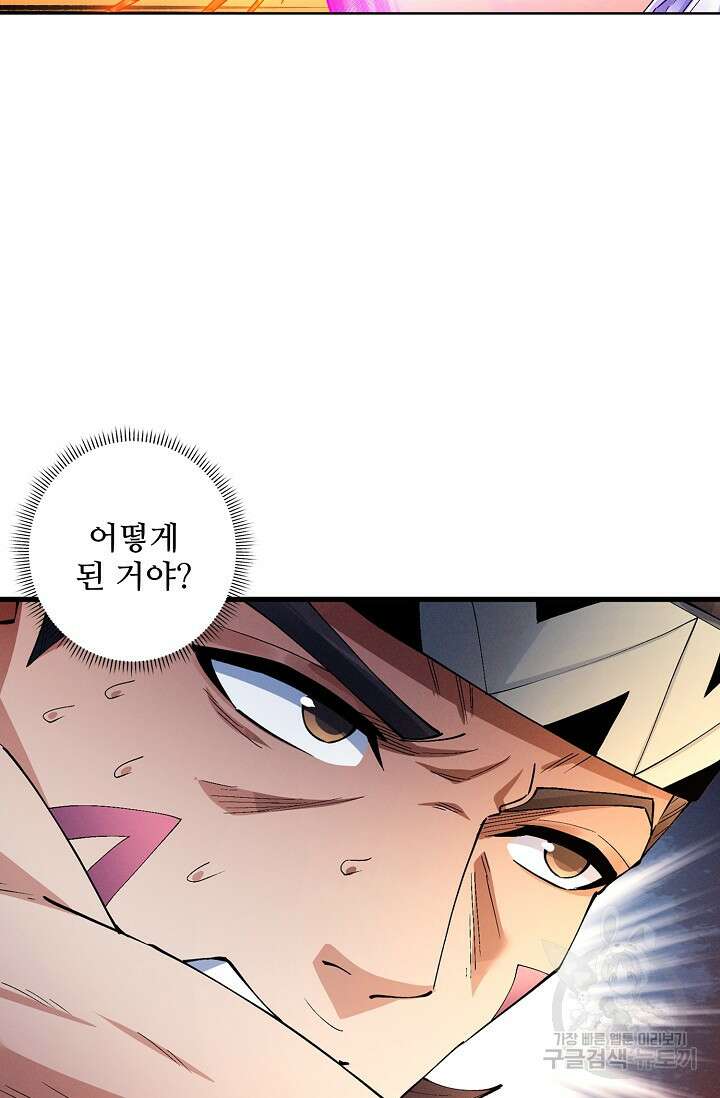 절세무신 346화 20