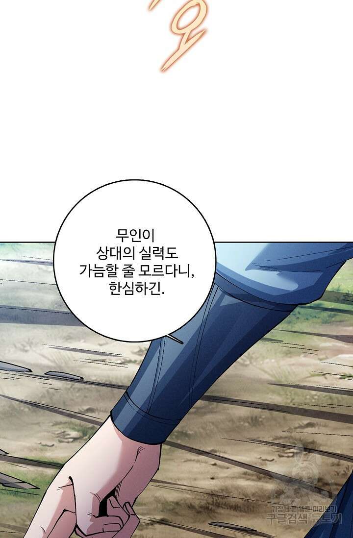 절세무신 346화 22