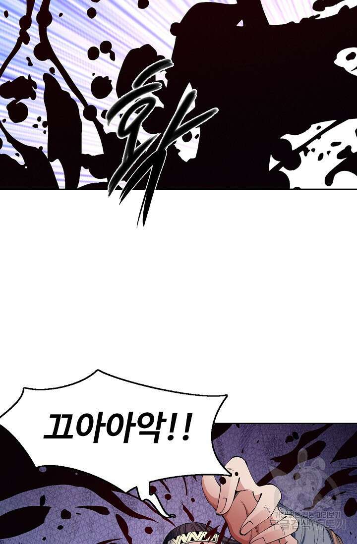 절세무신 346화 25