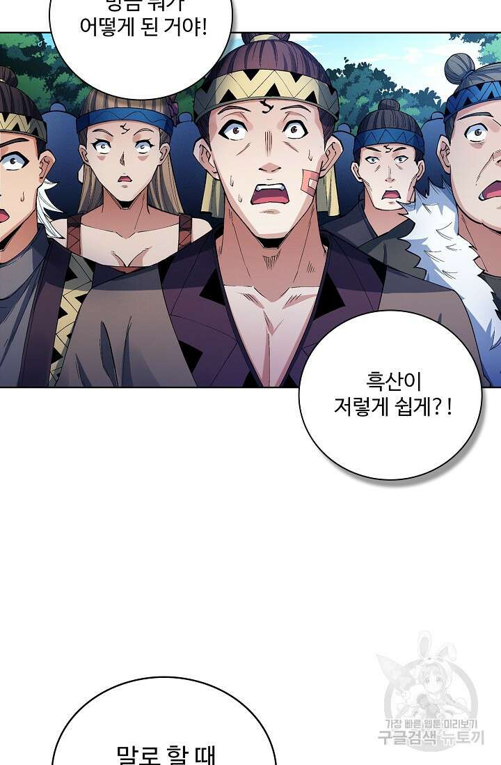 절세무신 346화 29