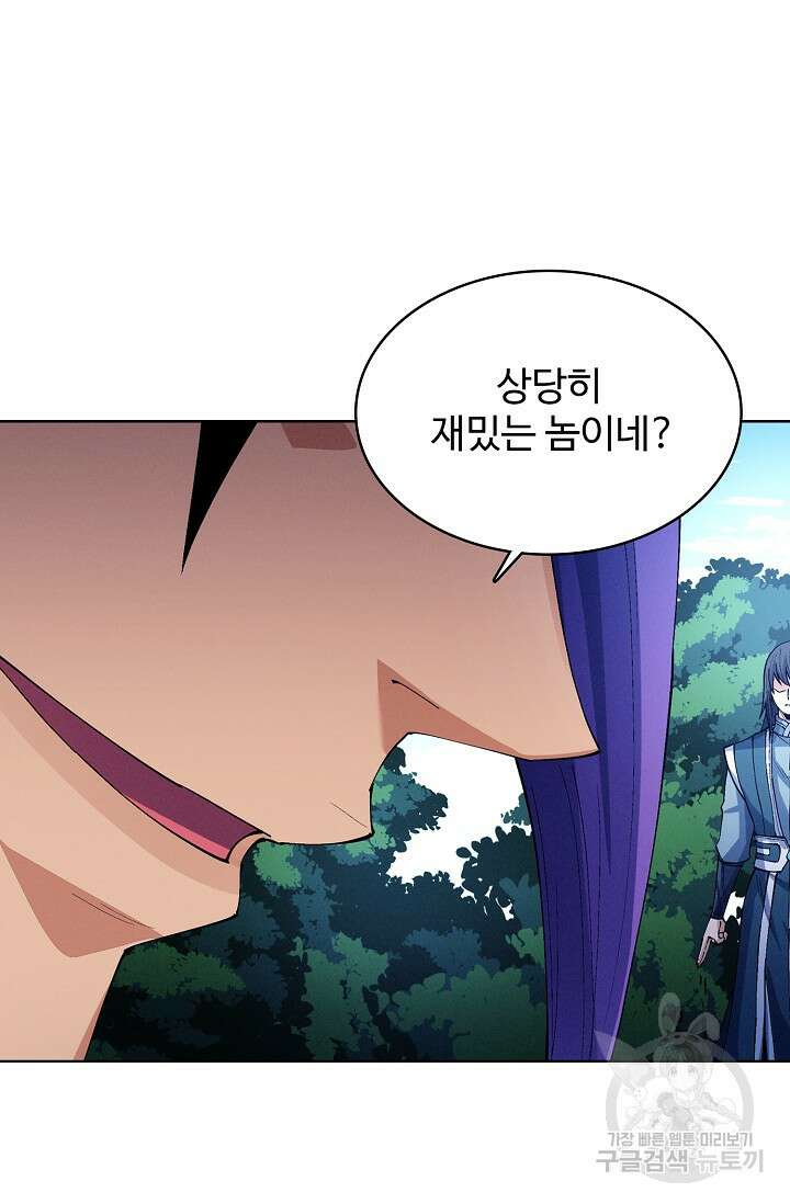 절세무신 346화 31