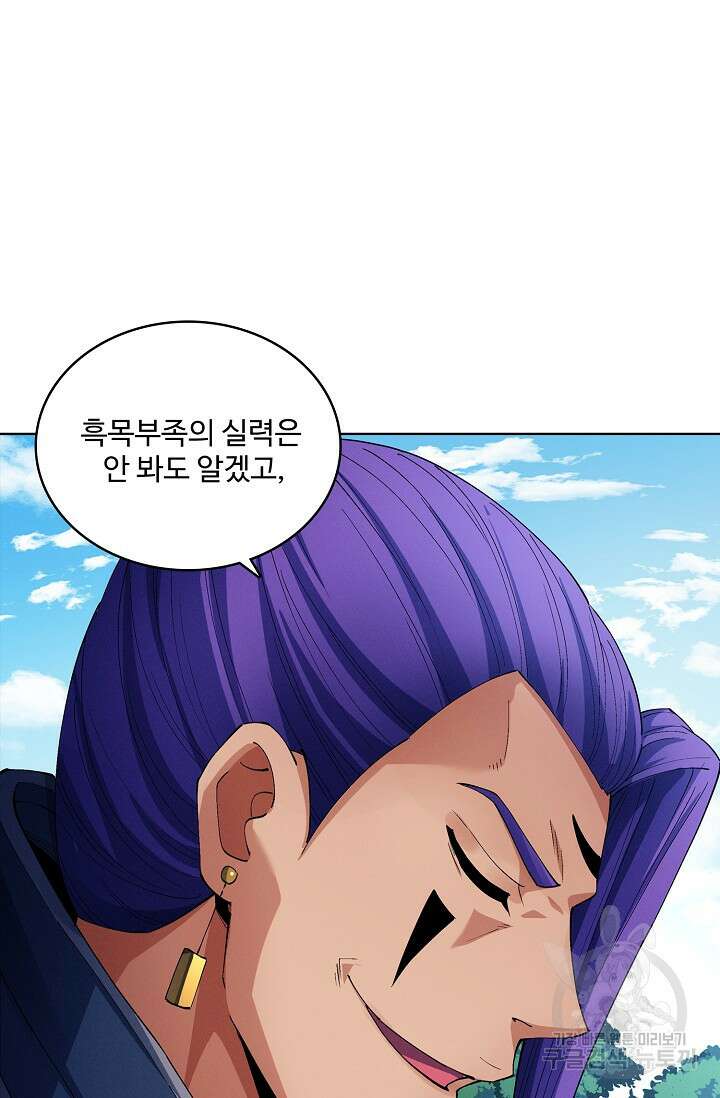 절세무신 346화 32