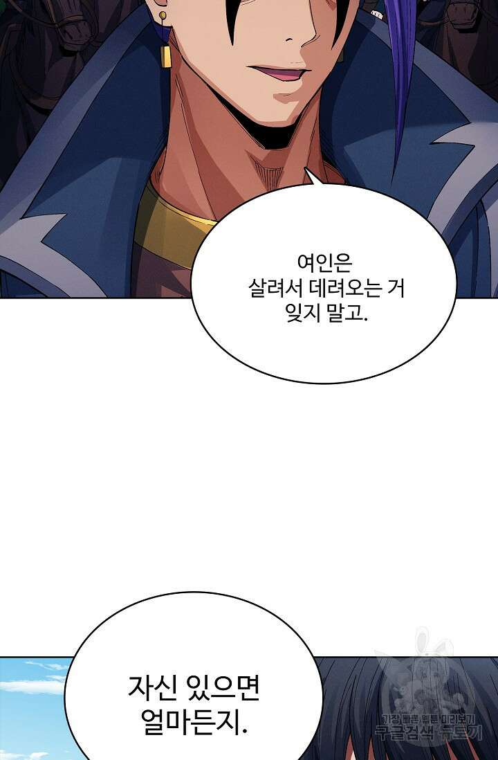 절세무신 346화 34