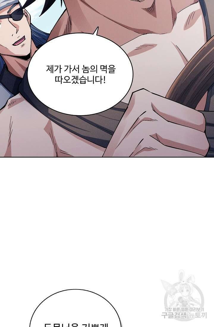 절세무신 346화 37