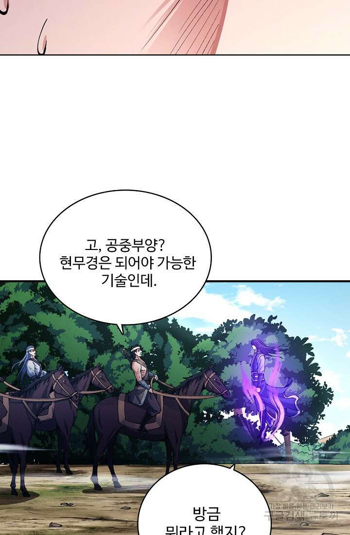 절세무신 346화 46