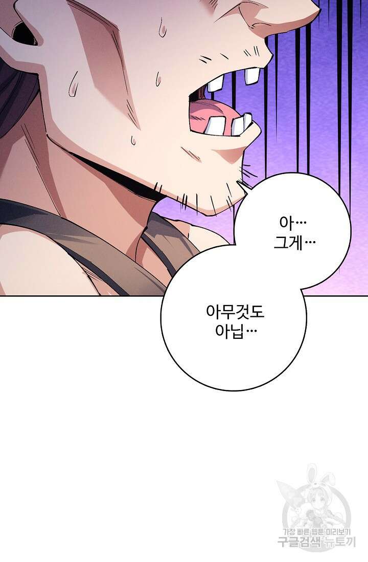 절세무신 346화 48