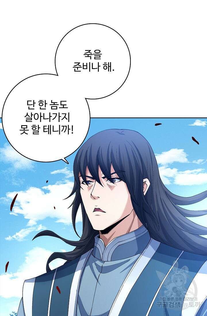 절세무신 346화 50