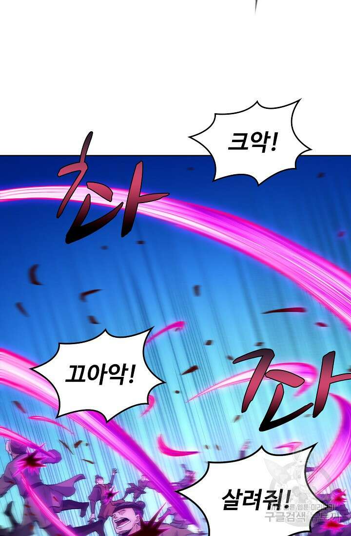 절세무신 346화 54