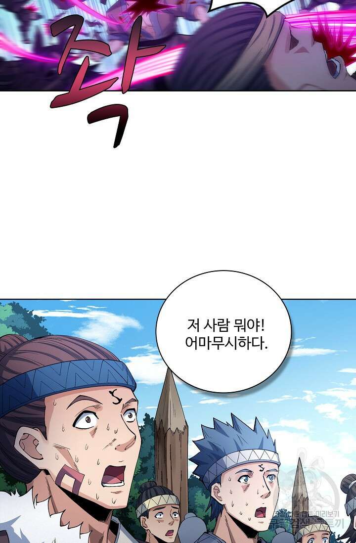 절세무신 346화 55
