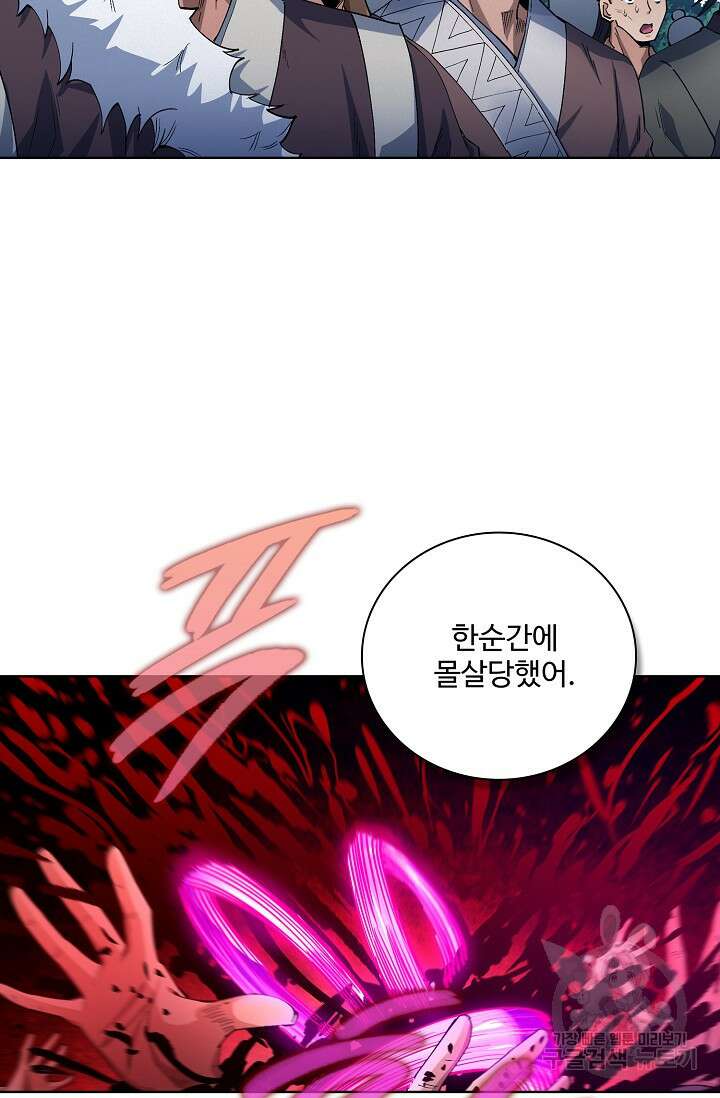 절세무신 346화 56