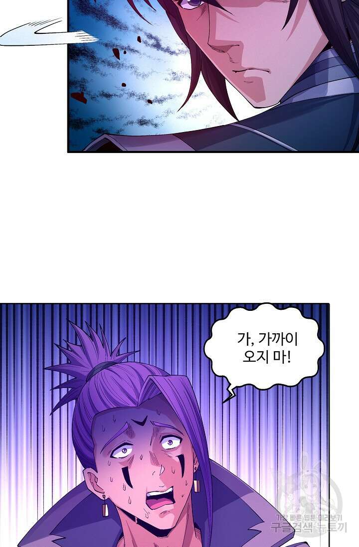 절세무신 346화 59
