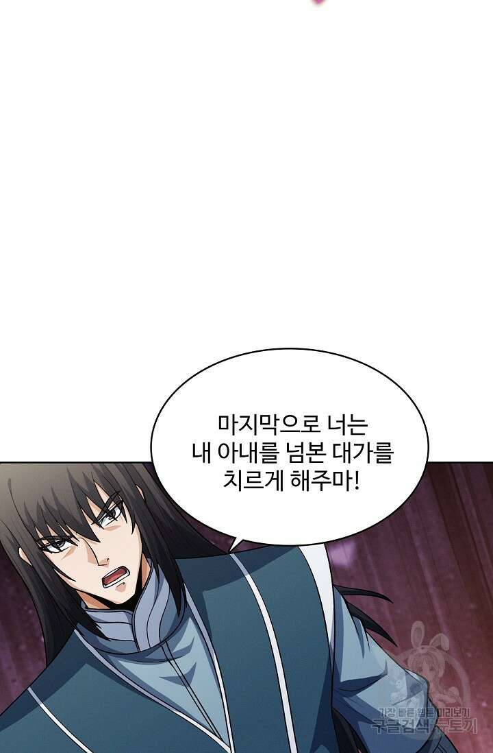 절세무신 346화 62